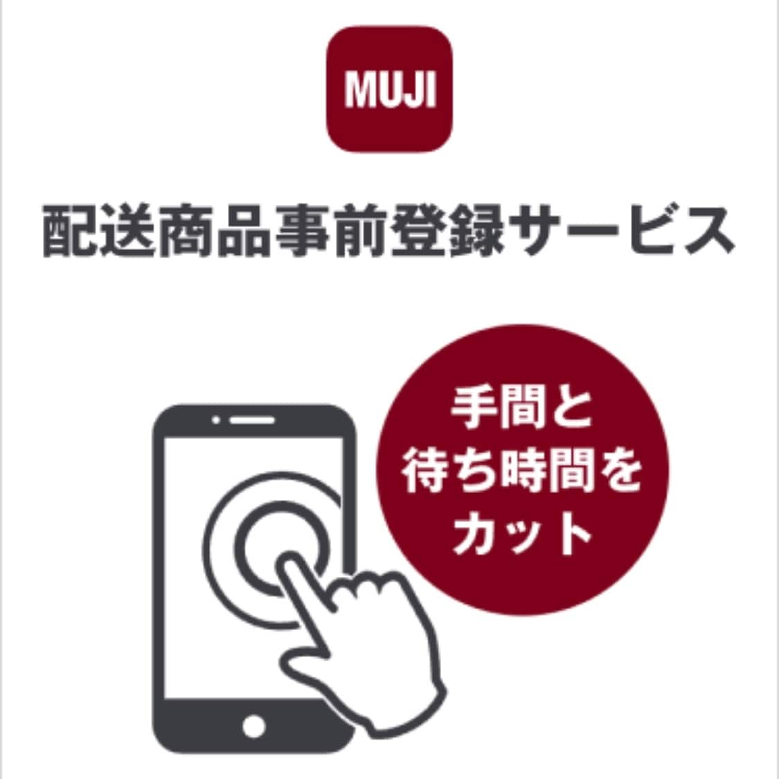 ライフガーデン利府】大型家具・家電、購入時に使える便利な機能のご